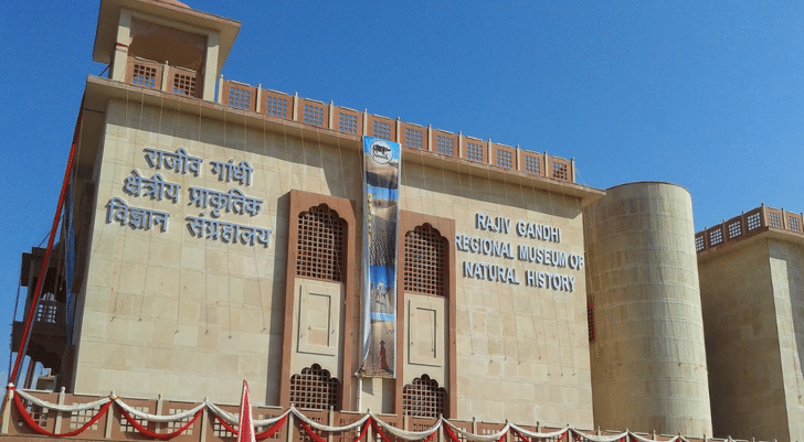 Rajiv Gandhi Regional Museum of Natural History